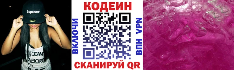 где продают наркотики  Новотитаровская  ОМГ ОМГ зеркало  Кодеиновый сироп Lean Purple Drank 