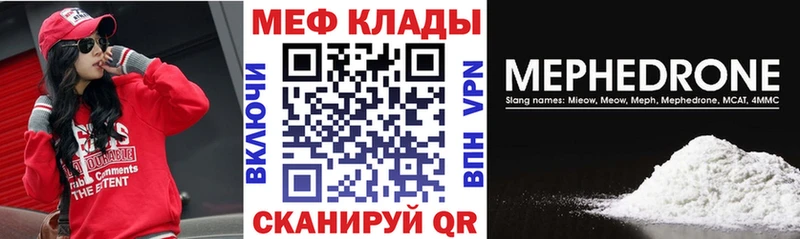 наркота  это наркотические препараты  МЕФ VHQ  Новотитаровская 
